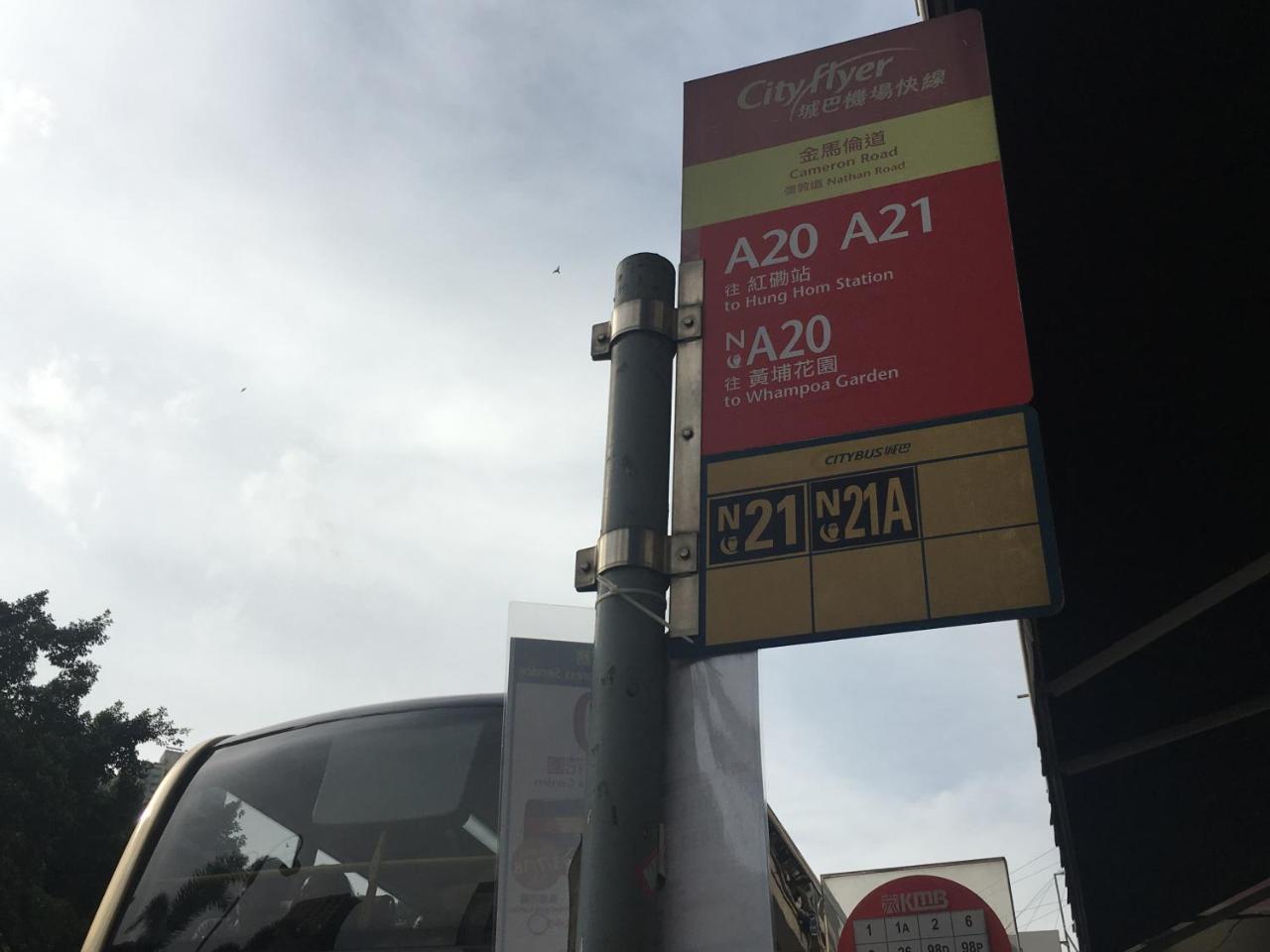 Hop Inn On Nathan Road Гонконг Экстерьер фото